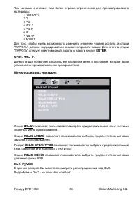 Страница 36