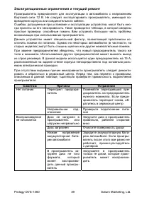 Страница 40