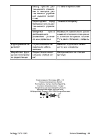 Страница 43