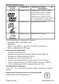 Страница 5