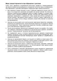Страница 9