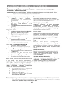 Страница 27