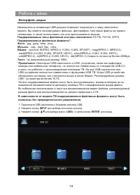 Страница 20