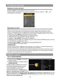 Страница 11