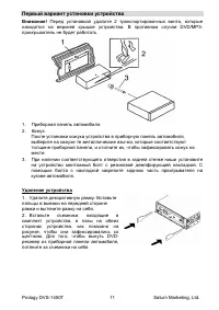 Страница 11