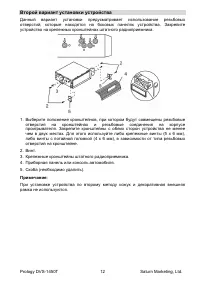 Страница 12