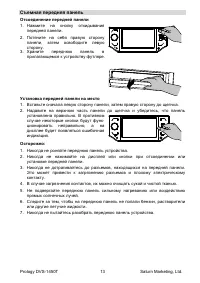 Страница 13