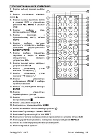 Страница 17