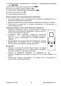Страница 18