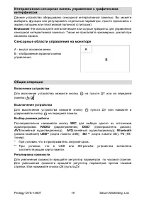 Страница 19