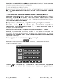 Страница 22