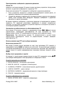 Страница 24