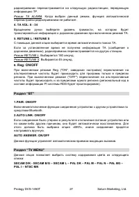 Страница 27