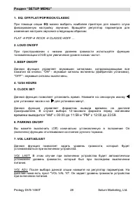 Страница 28