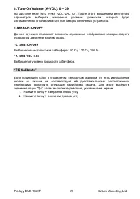 Страница 29
