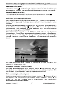 Страница 30