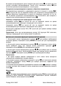Страница 31