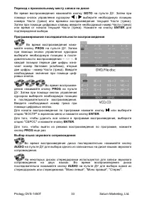 Страница 33