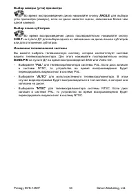 Страница 34