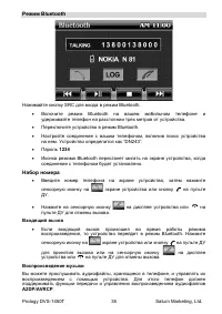 Страница 35