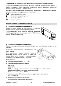 Страница 36