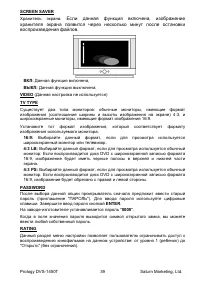 Страница 39
