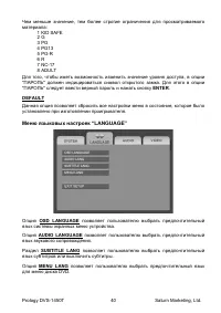 Страница 40