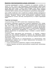 Страница 42