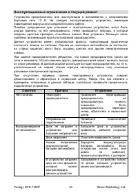 Страница 44