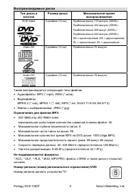 Страница 5