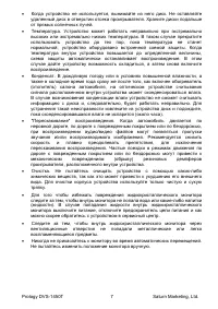 Страница 7