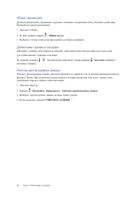 Страница 34