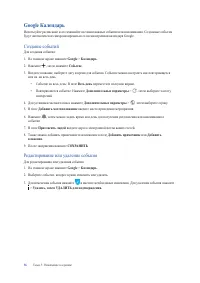 Страница 36