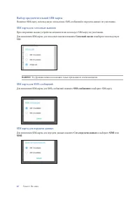 Страница 42