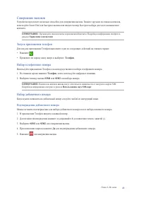 Страница 43