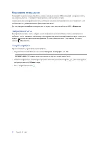 Страница 48