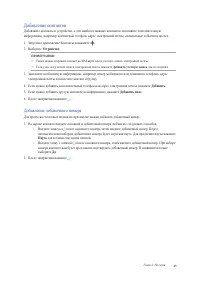 Страница 49