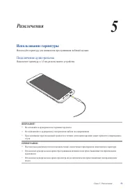 Страница 53