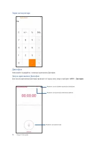 Страница 72