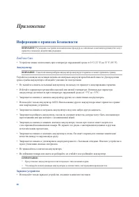 Страница 80