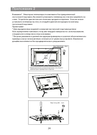 Страница 25