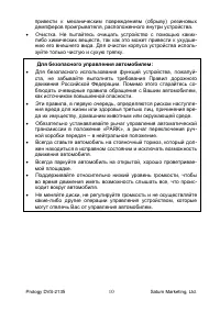 Страница 10