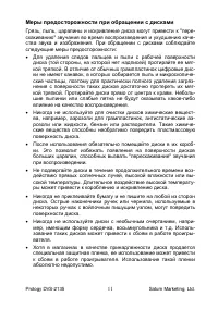 Страница 11