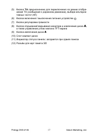 Страница 17
