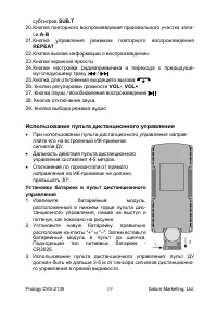 Страница 19