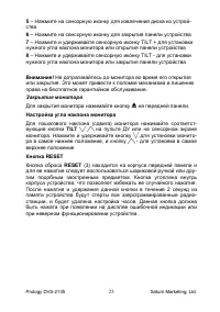 Страница 23