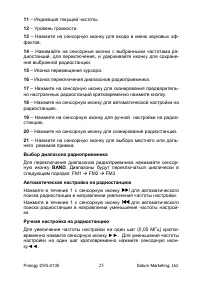Страница 25