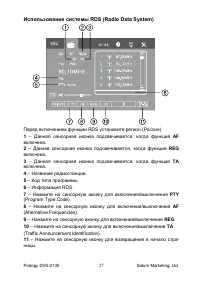Страница 27
