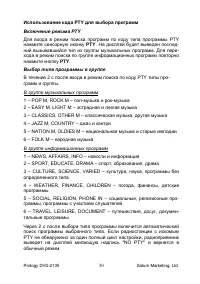 Страница 30
