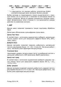 Страница 32
